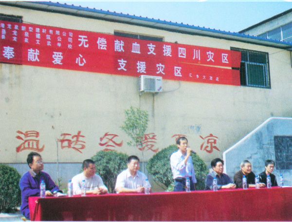 “奉獻(xiàn)愛心，支援災(zāi)區(qū)”活動現(xiàn)場